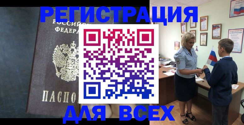 регистрация для дет. сада в Советске