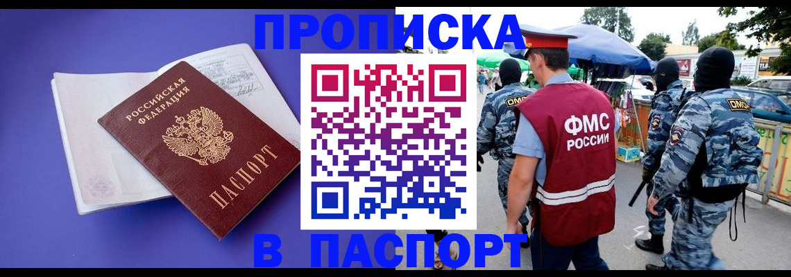 найти адрес прописки в Советске