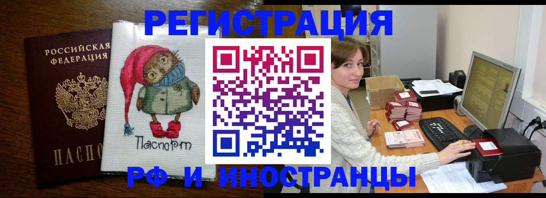 где прописаться в Советске