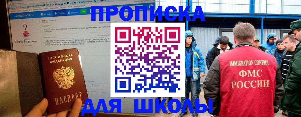 временная регистрация надежно в Советске